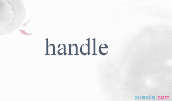 handle÷Ͷ