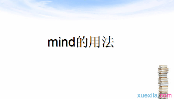 mind÷