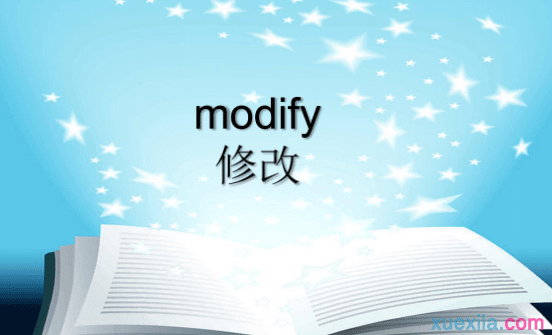 modify