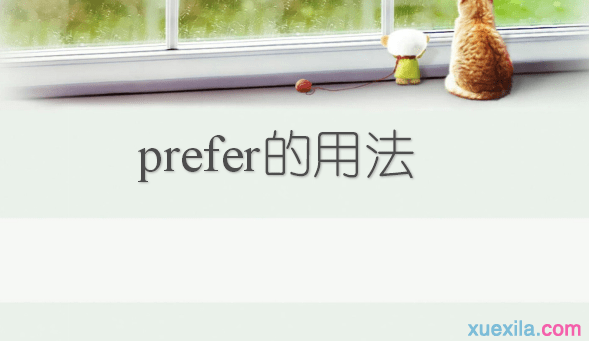 prefer÷