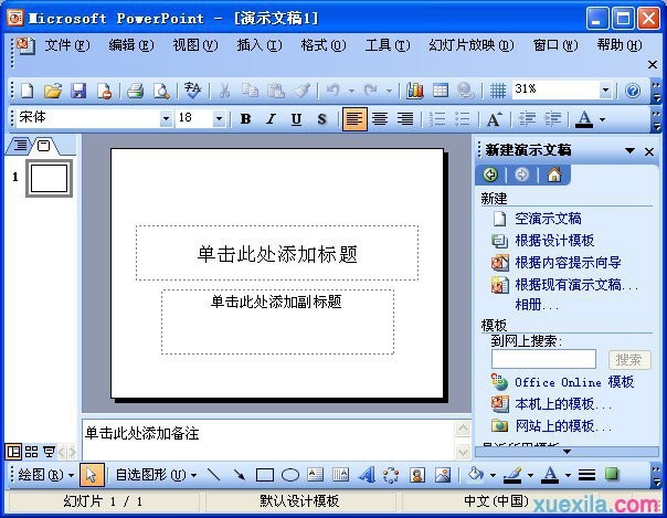 PowerPoint2003Ļ