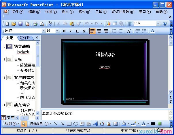 PowerPoint2003Ļ